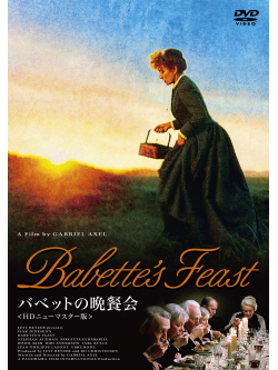 Stephane Audran - Babettes Gaestebud [Edizione: Giappone]