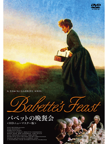Stephane Audran - Babettes Gaestebud [Edizione: Giappone]