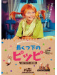 Inger Nilsson - Pippi Longstocking [Edizione: Giappone]