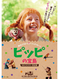 Inger Nilsson - Pippi In The South Seas [Edizione: Giappone]