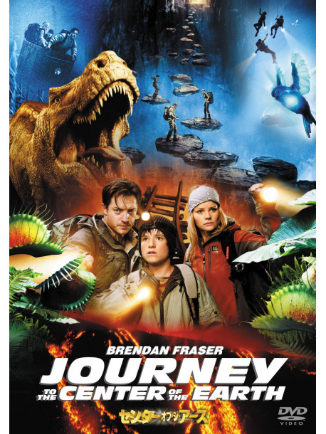 Brendan Fraser - Journey To The Center Of The Earth [Edizione: Giappone]