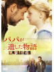Russell Crowe - Fathers&Daughters [Edizione: Giappone]