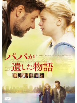Russell Crowe - Fathers&Daughters [Edizione: Giappone]