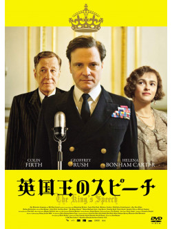 Colin Firth - The King'S Speech [Edizione: Giappone]
