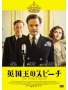 Colin Firth - The King'S Speech [Edizione: Giappone]