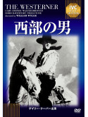 Gary Cooper - The Westerner [Edizione: Giappone]