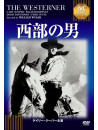 Gary Cooper - The Westerner [Edizione: Giappone]