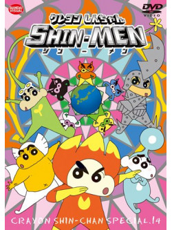 Usui Yoshito - Crayon Shinchan Special 14 Shin-Men [Edizione: Giappone]