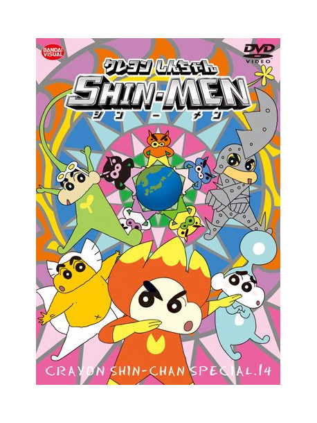 Usui Yoshito - Crayon Shinchan Special 14 Shin-Men [Edizione: Giappone]