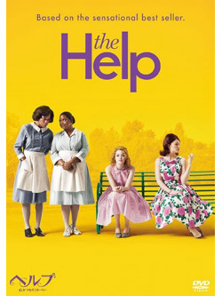 Emma Stone - The Help [Edizione: Giappone]