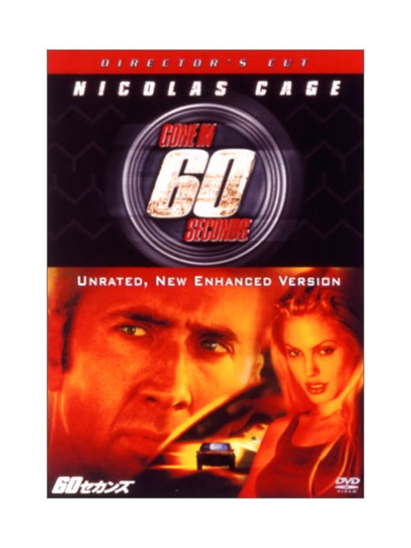 Movie - Gone In Sixty Seconds Director [Edizione: Giappone]
