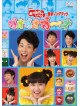 (Kids) - Kaokaoka O [Edizione: Giappone]