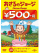 (Kids) - Curious George [Edizione: Giappone]
