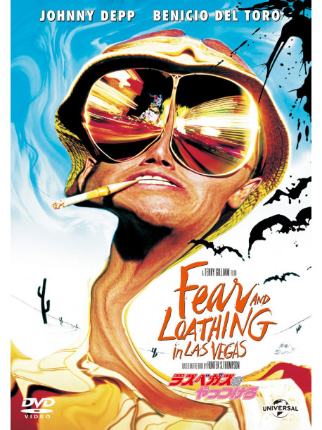 Johnny Depp - Fear And Loathing In Las Vegas [Edizione: Giappone]