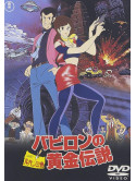Animation - Lupin The 3Rd Babylon No Ougon [Edizione: Giappone]