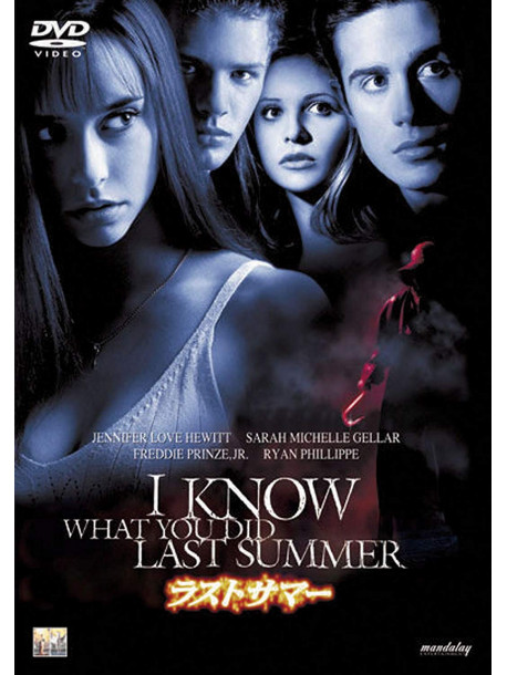 Jennifer Love Hewitt - I Know What You Did Last Summer [Edizione: Giappone]
