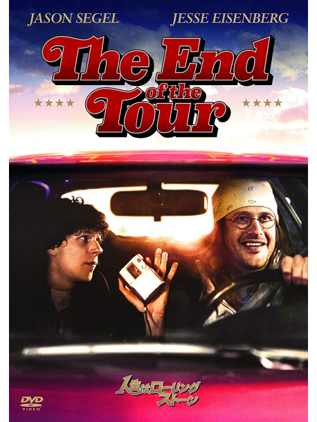 Jesse Eisenberg - The End Of The Tour [Edizione: Giappone]