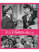 Audrey Hepburn - Nous Irons A Monte Carlo [Edizione: Giappone]
