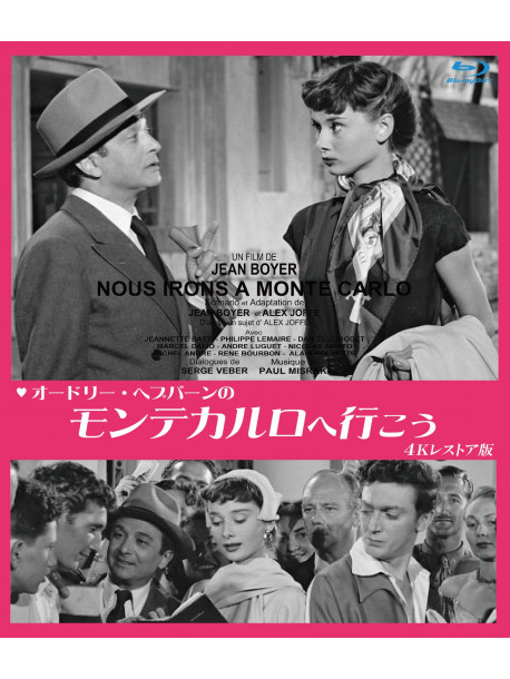 Audrey Hepburn - Nous Irons A Monte Carlo [Edizione: Giappone]