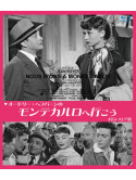 Audrey Hepburn - Nous Irons A Monte Carlo [Edizione: Giappone]