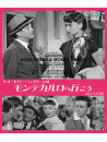 Audrey Hepburn - Nous Irons A Monte Carlo [Edizione: Giappone]