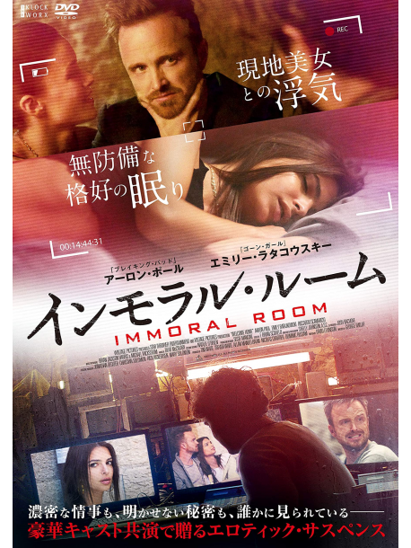 Aaron Paul - Immoral Room [Edizione: Giappone]