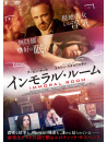 Aaron Paul - Immoral Room [Edizione: Giappone]