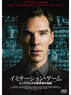 Benedict Cumberbatch - The Imitation Game [Edizione: Giappone]