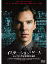 Benedict Cumberbatch - The Imitation Game [Edizione: Giappone]