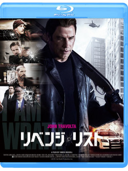 John Travolta - I Am Wrath [Edizione: Giappone]