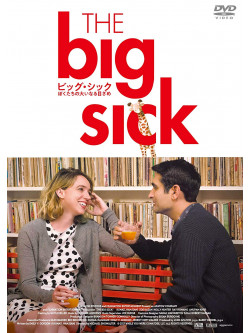Kumail Nanjiani - The Big Sick [Edizione: Giappone]