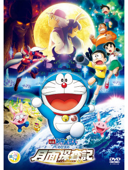 Fujiko F Fujio - Eiga Doraemon Nobita No Getsumen Tansaki [Edizione: Giappone]