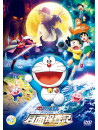 Fujiko F Fujio - Eiga Doraemon Nobita No Getsumen Tansaki [Edizione: Giappone]