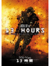 John Krasinski - 13 Hours:The Secret Soldiers Of Benghazi [Edizione: Giappone]