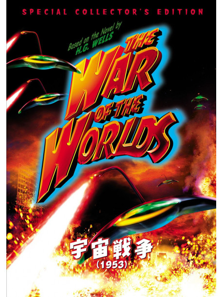 Gene Barry - The War Of The Worlds [Edizione: Giappone]