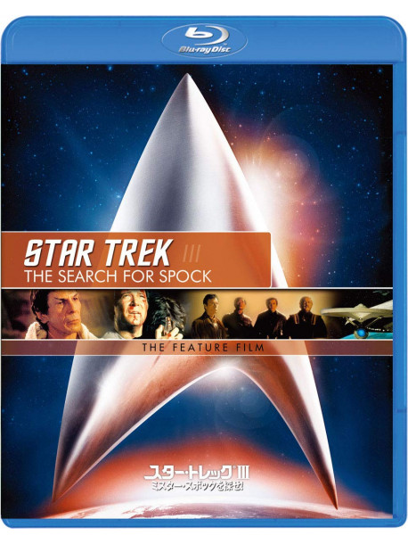 William Shatner - Star Trek 3 The Search For Spock [Edizione: Giappone]