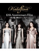 Kalafina - Kalafina 10Th Anniversary Film -Yume Ga Tsumugu Kagayaki No Harmony- [Edizione: Giappone]