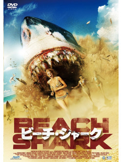 Corin Nemec - Sand Sharks [Edizione: Giappone]