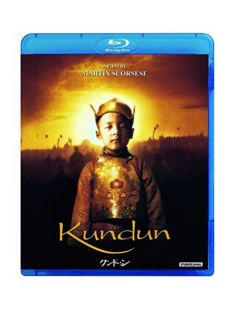 Tenzin Thuthob Tsarong - Kundun [Edizione: Giappone]