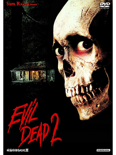 Bruce Campbell - Evil Dead 2 [Edizione: Giappone]