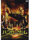 Jennifer Lawrence - The Hunger Games [Edizione: Giappone]
