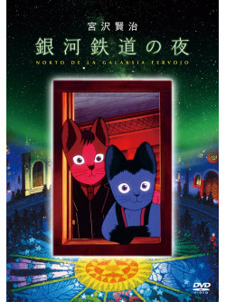 Miyazawa Kenji - Ginga Tetsudou No Yoru [Edizione: Giappone]
