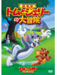 Phil Roman - Tom And Jerry The Movie [Edizione: Giappone]