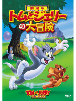 Phil Roman - Tom And Jerry The Movie [Edizione: Giappone]
