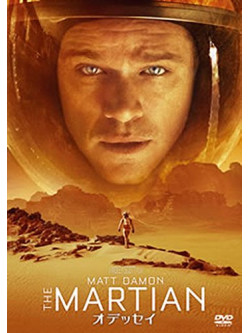 Matt Damon - The Martian [Edizione: Giappone]