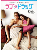 Anne Hathaway - Love & Other Drugs [Edizione: Giappone]