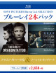 David Fincher - The Social Network/The Girl With The Dragon Tattoo (2 Blu-Ray) [Edizione: Giappone]