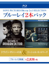 David Fincher - The Social Network/The Girl With The Dragon Tattoo (2 Blu-Ray) [Edizione: Giappone]