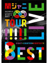 Kanjani 8 - Live Tour!! 8Est -Minna No Omoiha    Omoi Ha Dounandai?Bokura No Omoi Ha (2 Dvd) [Edizione: Giappone]