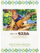 Sterling North - Raccoon Rascal Family Selection Dvd Box (13 Dvd) [Edizione: Giappone]